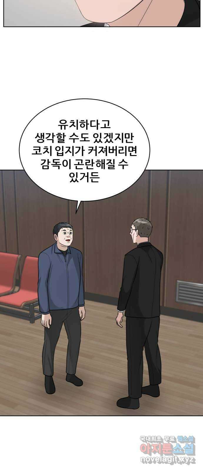 빅맨 144화 32