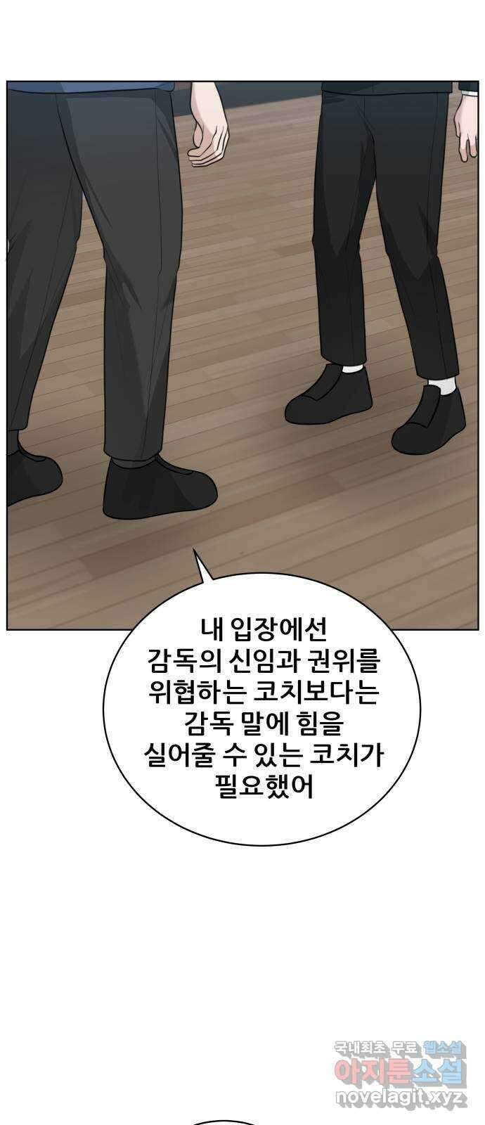 빅맨 144화 33