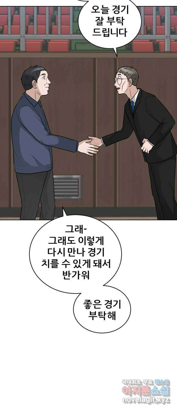 빅맨 144화 35