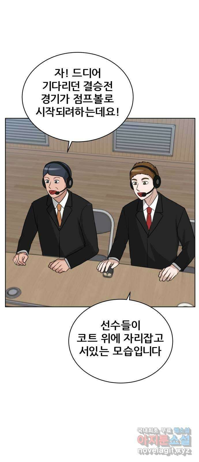 빅맨 144화 36