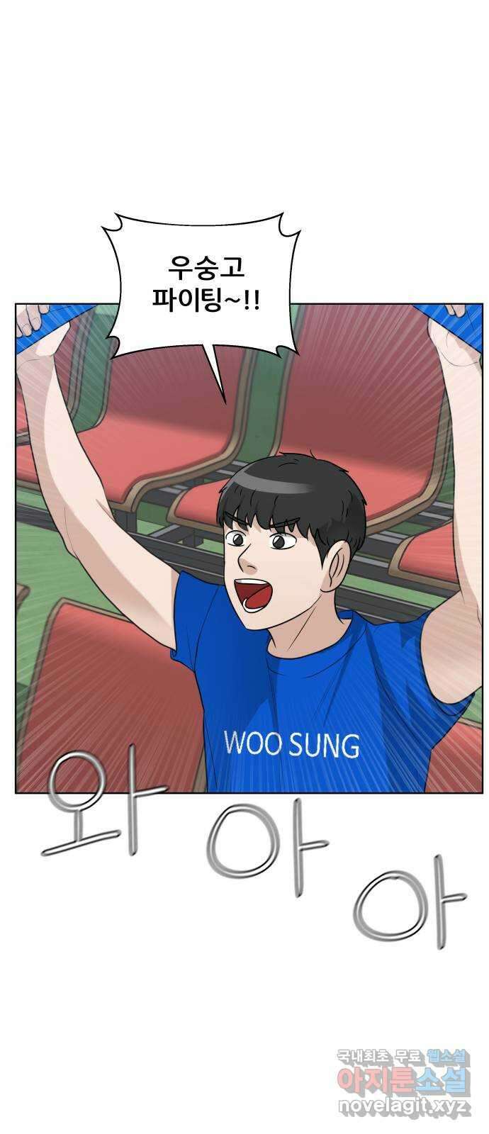 빅맨 144화 40