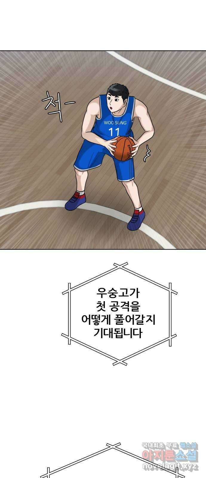 빅맨 144화 41