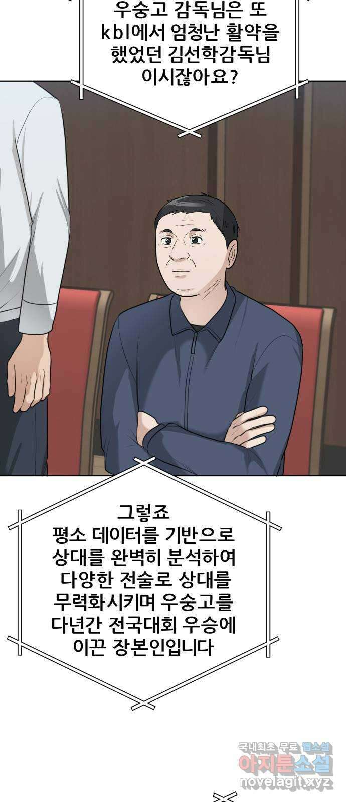 빅맨 144화 42