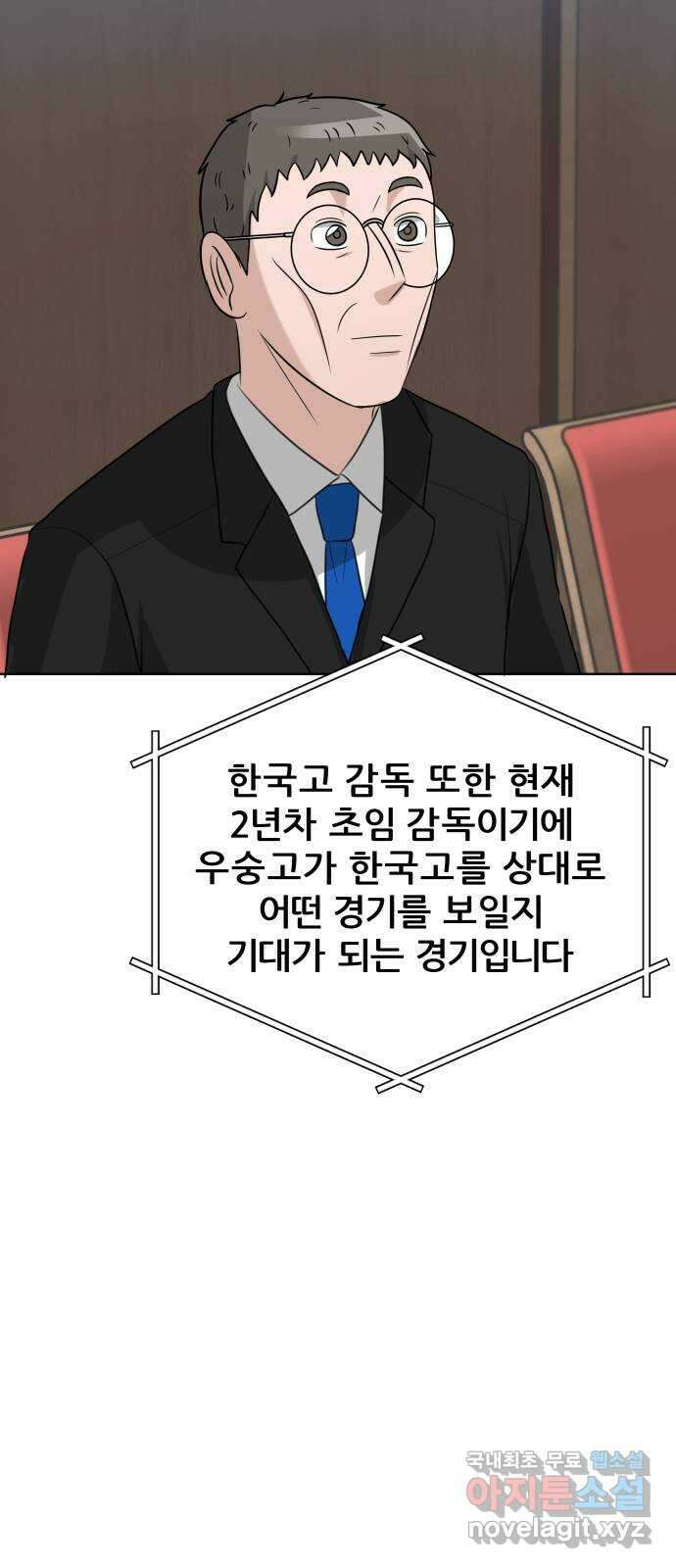 빅맨 144화 44
