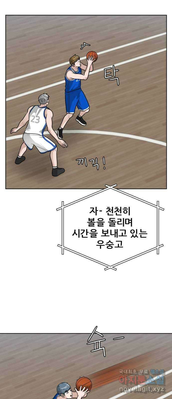 빅맨 144화 45