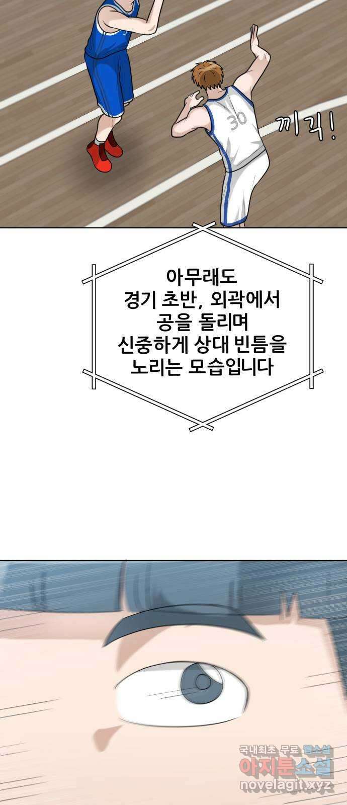 빅맨 144화 46