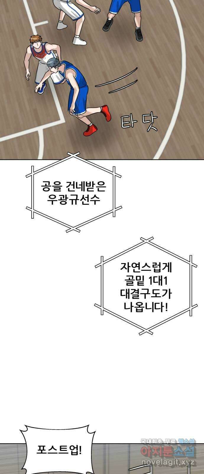 빅맨 144화 49