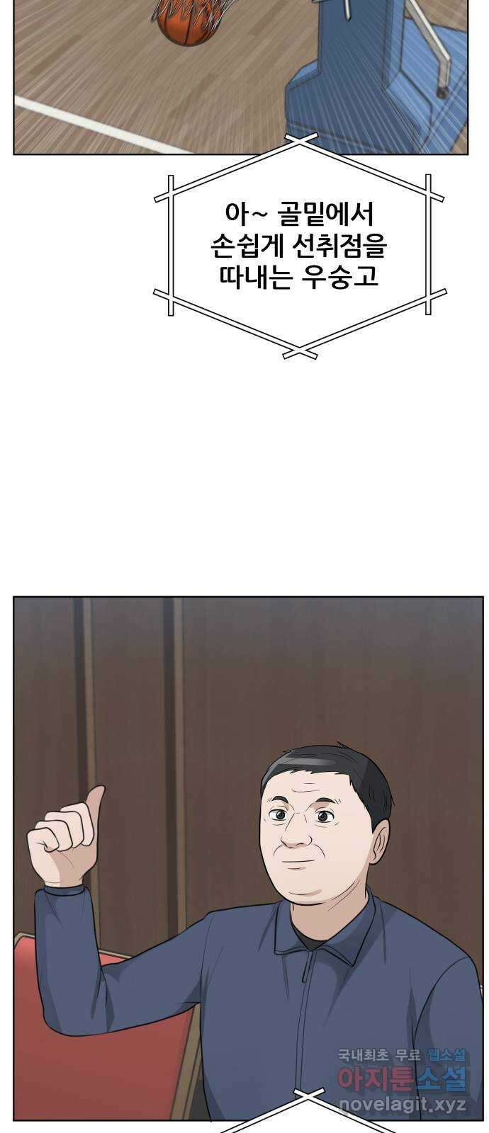 빅맨 144화 52