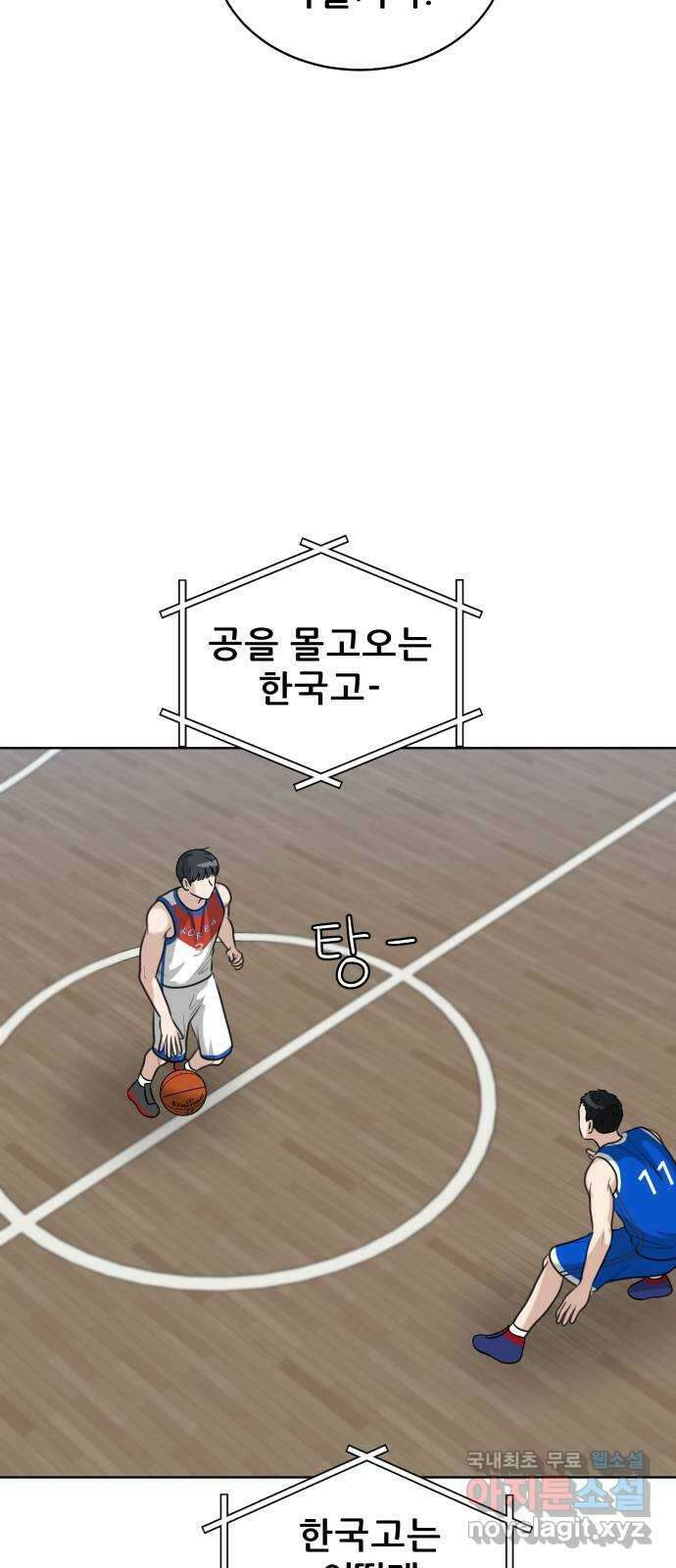 빅맨 144화 55
