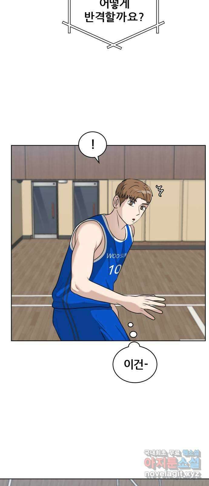 빅맨 144화 56