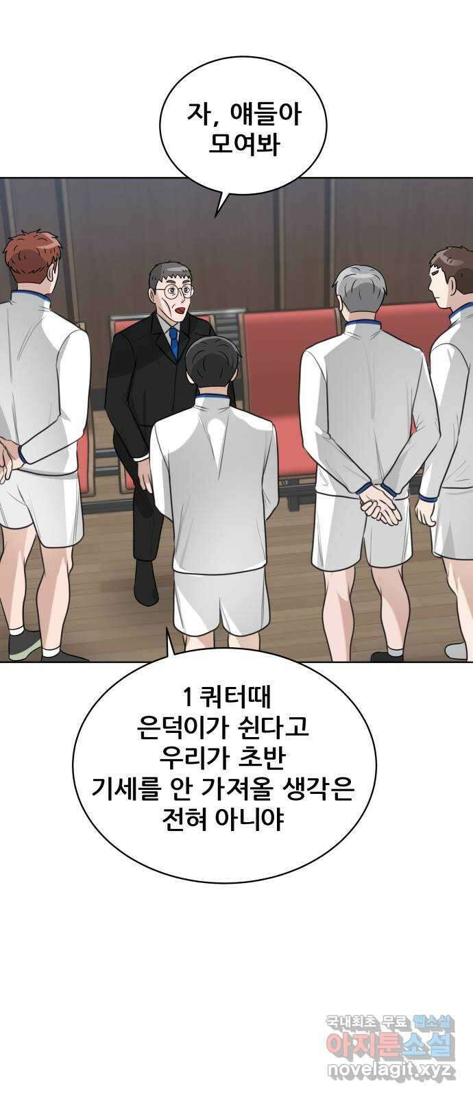 빅맨 144화 58