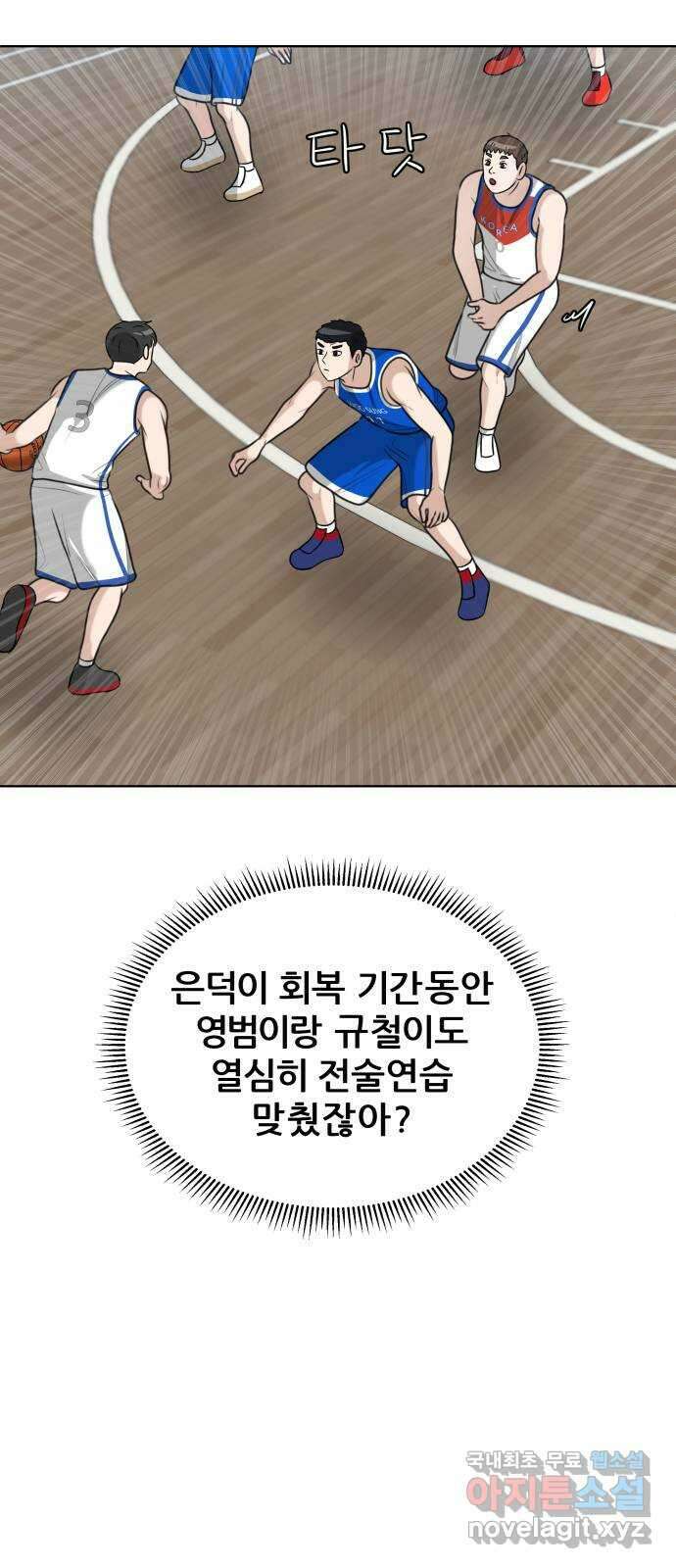 빅맨 144화 59