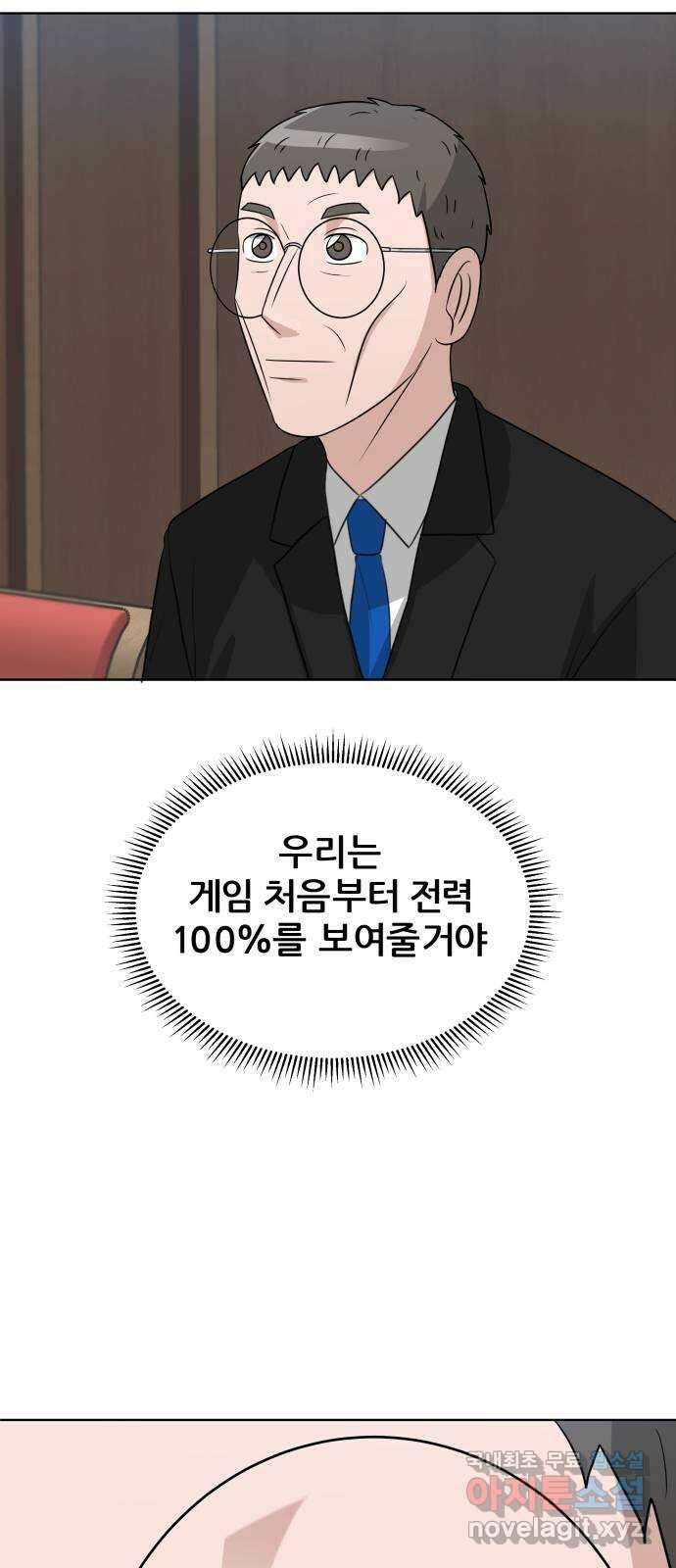 빅맨 144화 60