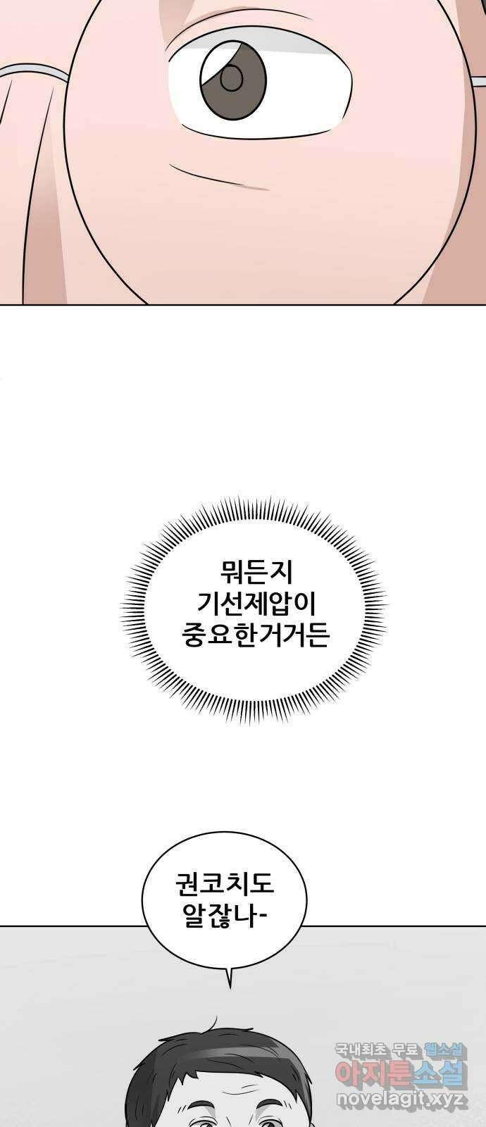 빅맨 144화 61