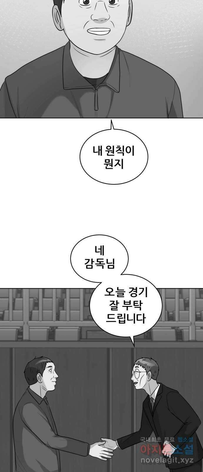 빅맨 144화 62