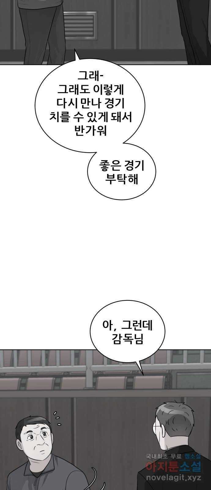 빅맨 144화 63