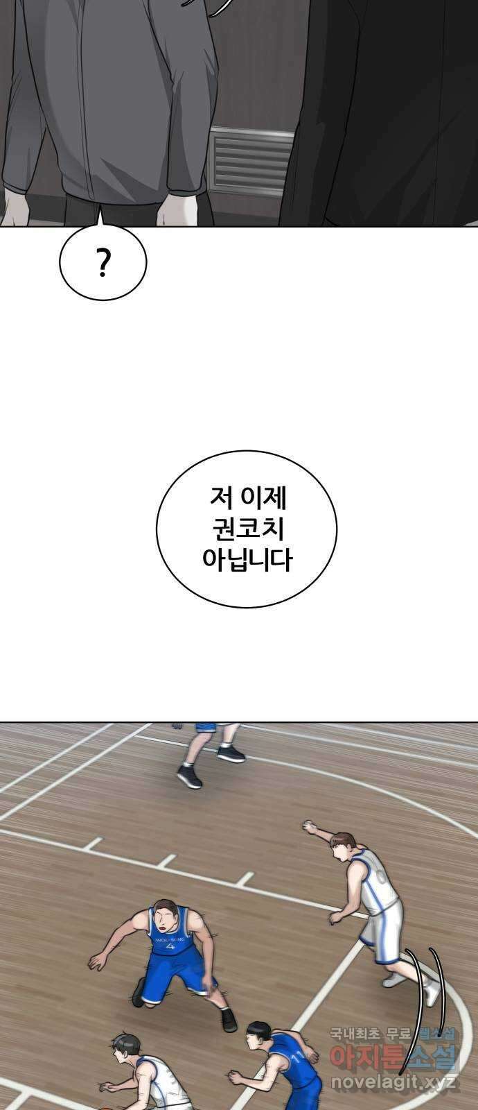 빅맨 144화 64