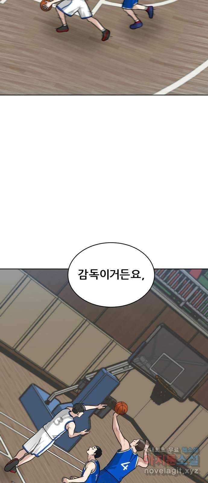빅맨 144화 65