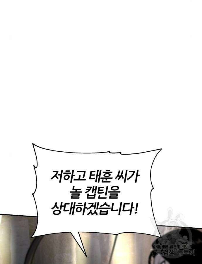 신과함께 돌아온 기사왕님 11화 5