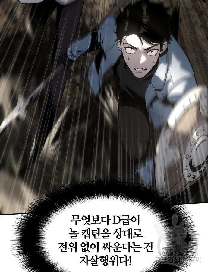 신과함께 돌아온 기사왕님 11화 9