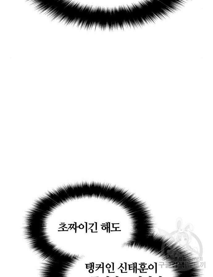 신과함께 돌아온 기사왕님 11화 10