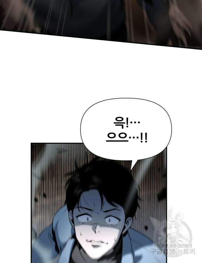신과함께 돌아온 기사왕님 11화 17
