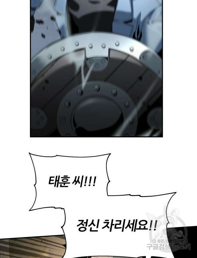 신과함께 돌아온 기사왕님 11화 18