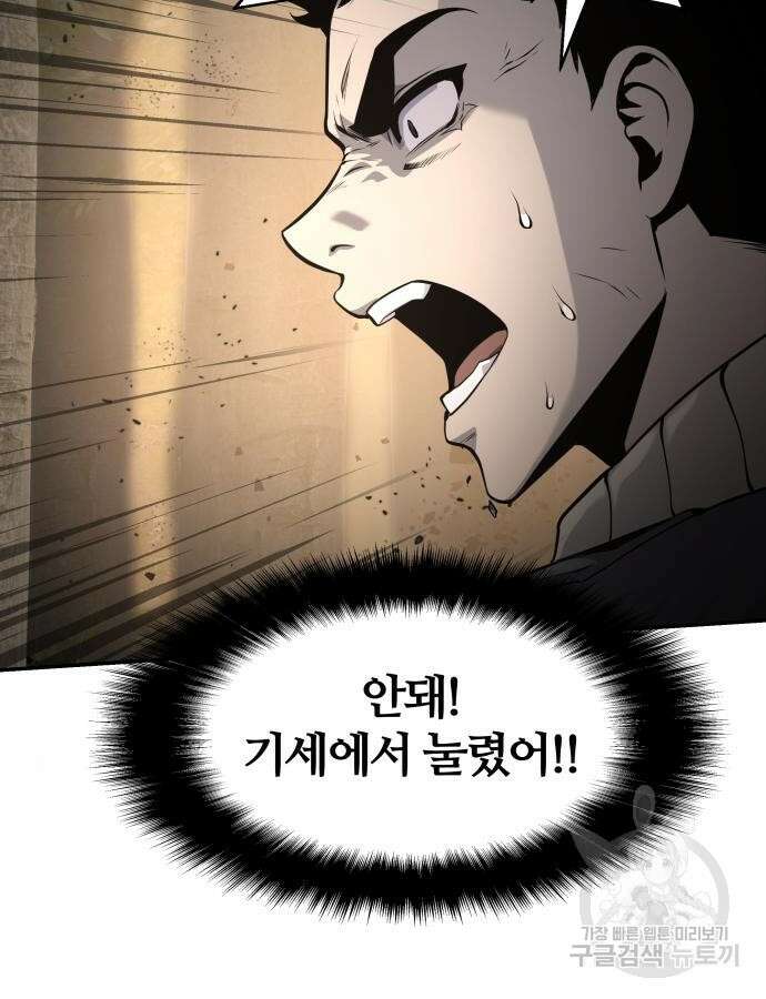 신과함께 돌아온 기사왕님 11화 19