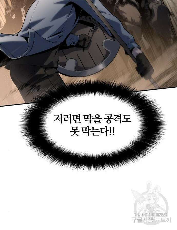 신과함께 돌아온 기사왕님 11화 22