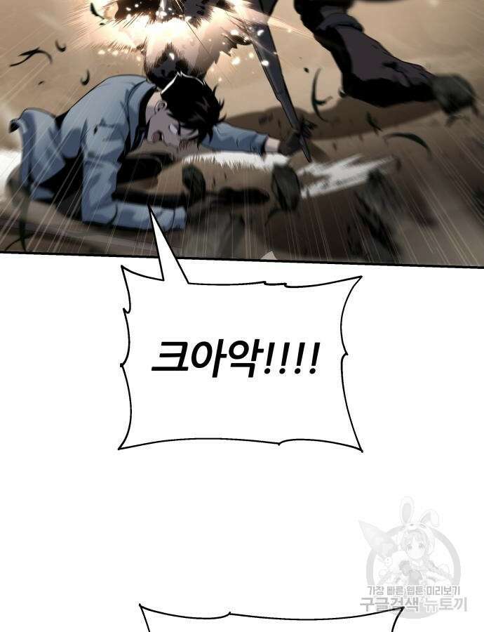 신과함께 돌아온 기사왕님 11화 25