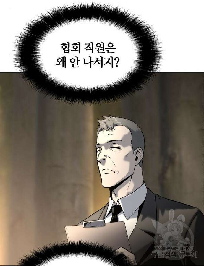 신과함께 돌아온 기사왕님 11화 30