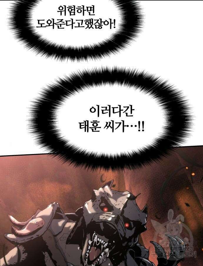 신과함께 돌아온 기사왕님 11화 31