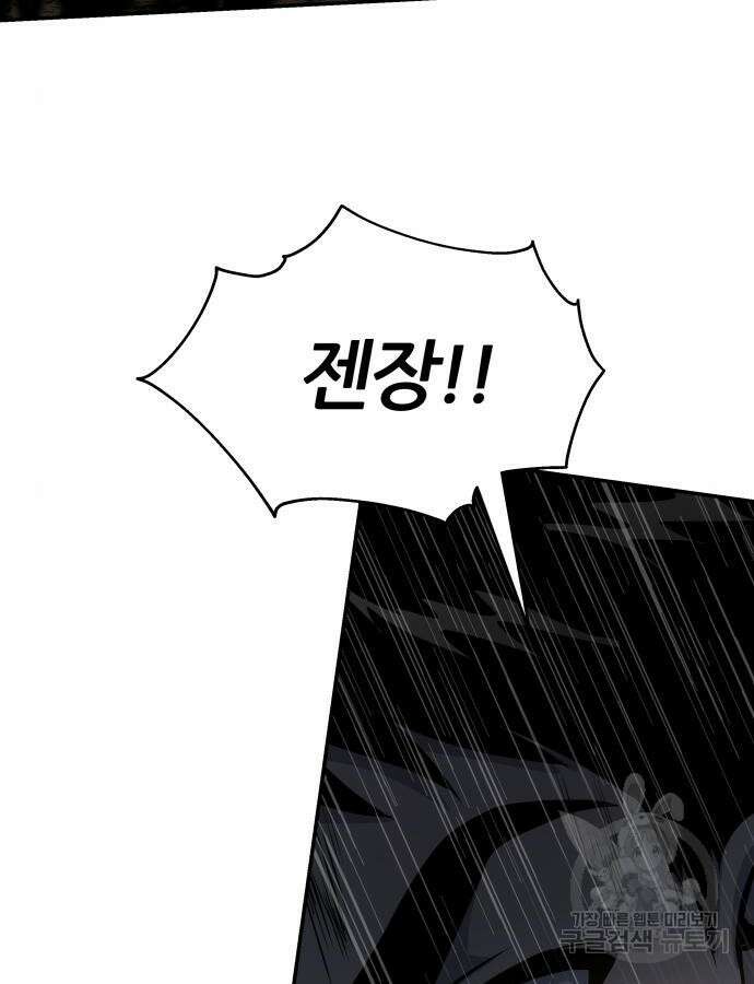 신과함께 돌아온 기사왕님 11화 33