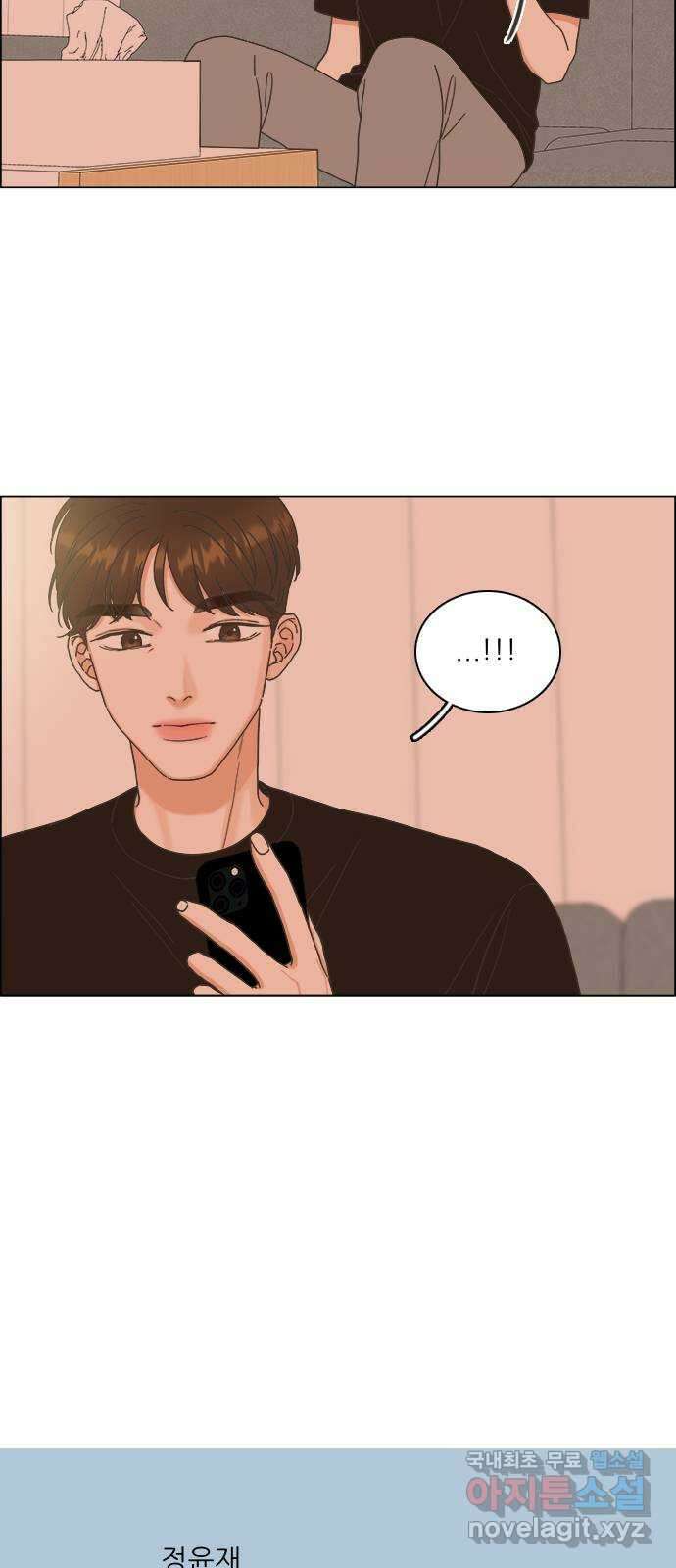 유사연애 25화 2