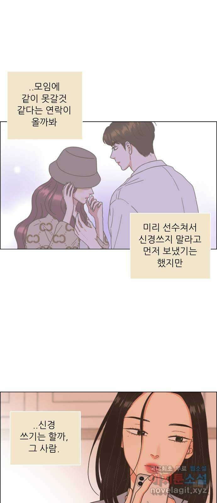 유사연애 25화 5