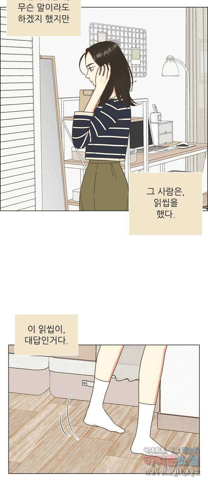 유사연애 25화 9