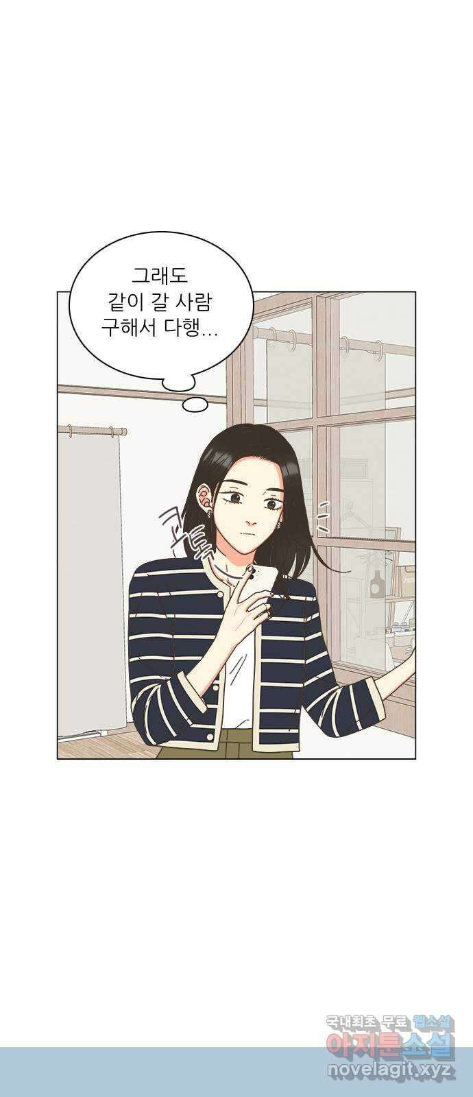 유사연애 25화 10