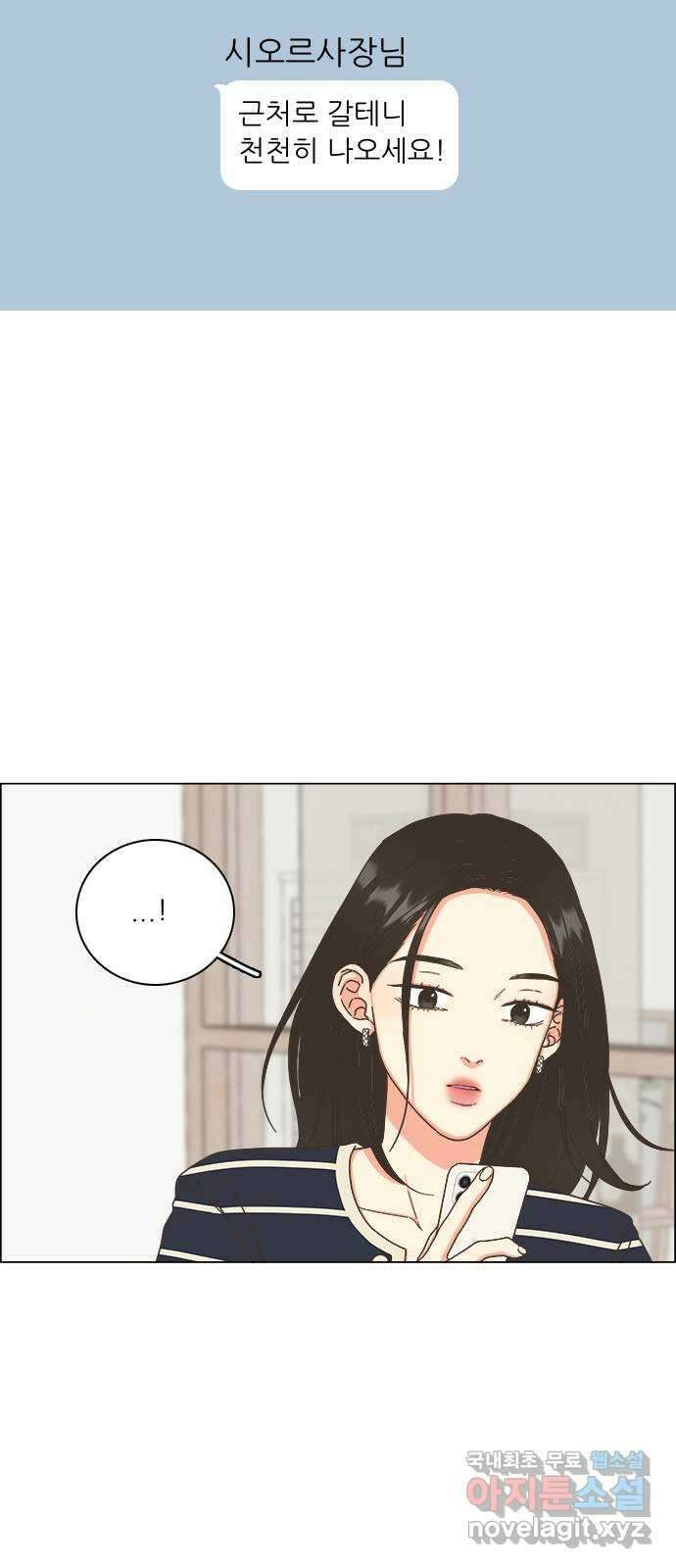유사연애 25화 11