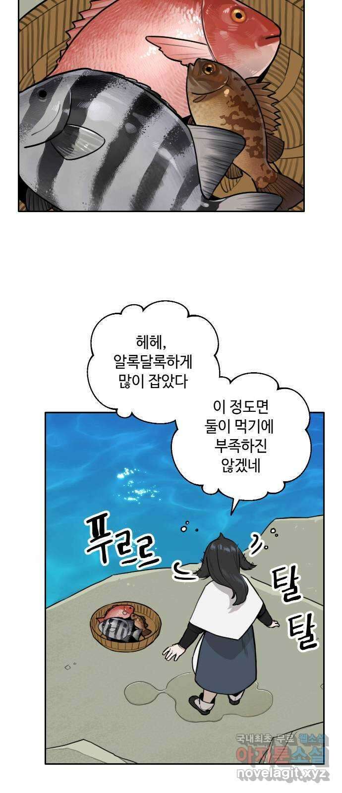 호랑이 들어와요 121화 뜻하지 않은 재회 2 3