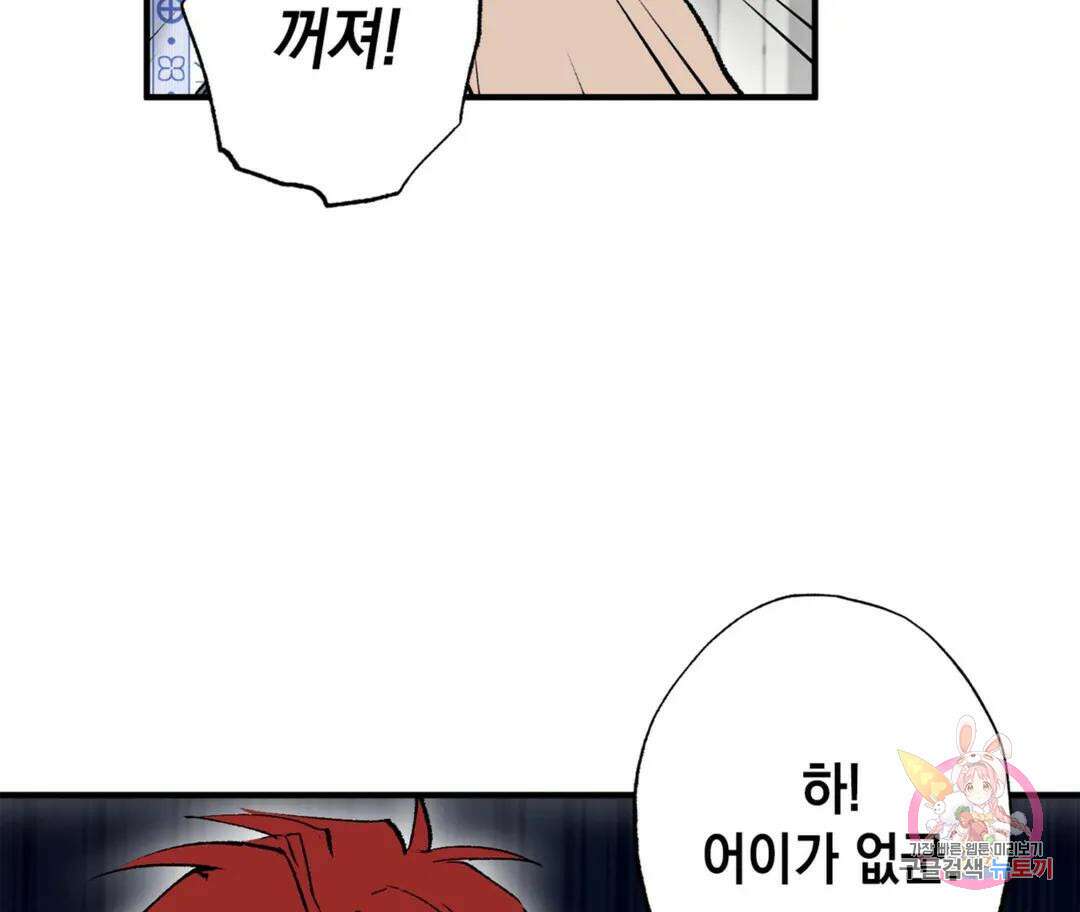뉴로맨스 29화 외전 2화 2