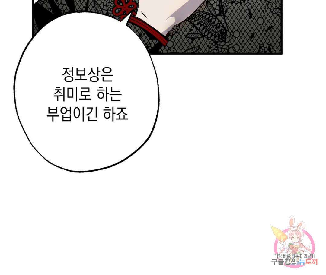 뉴로맨스 29화 외전 2화 6