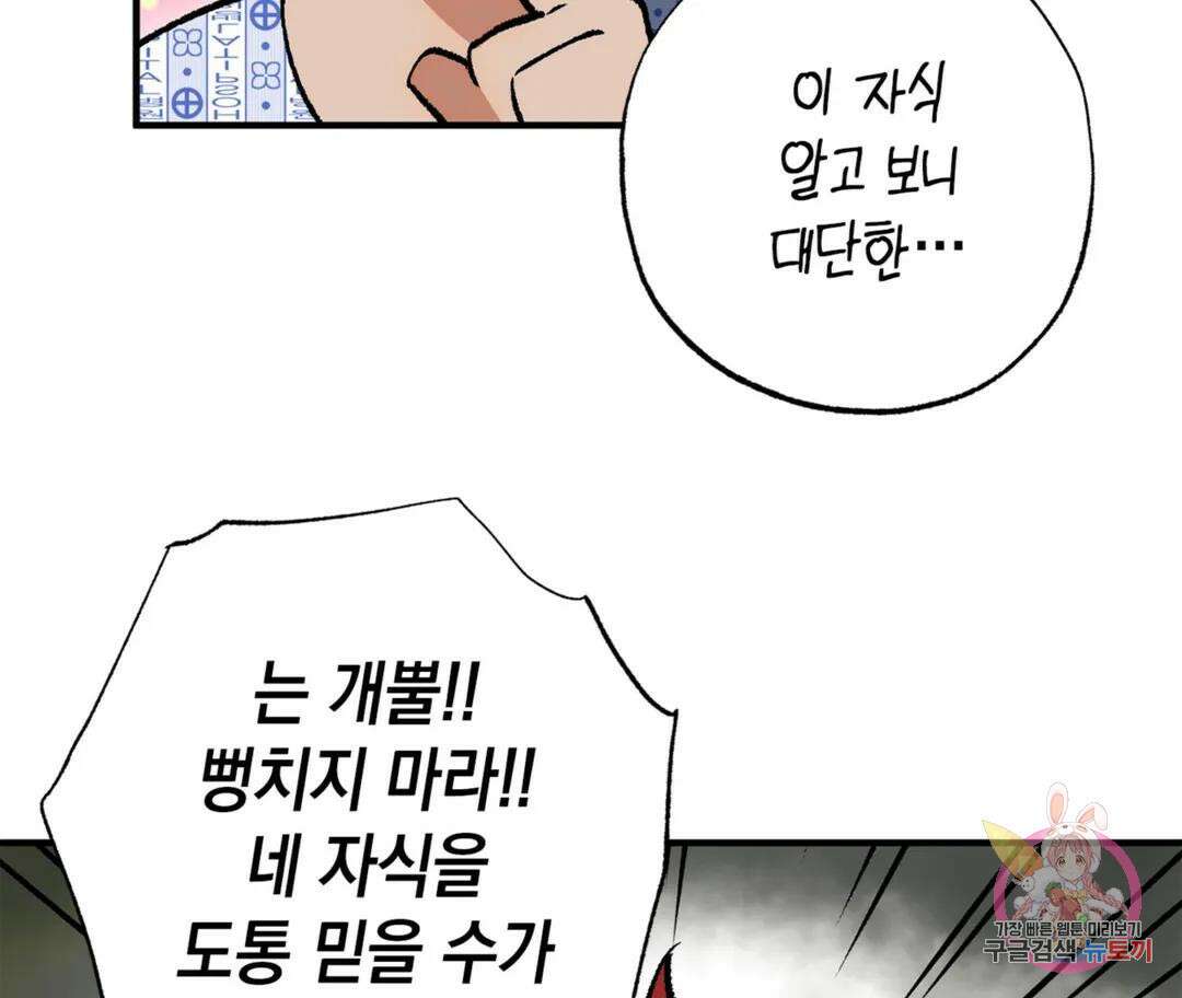 뉴로맨스 29화 외전 2화 10