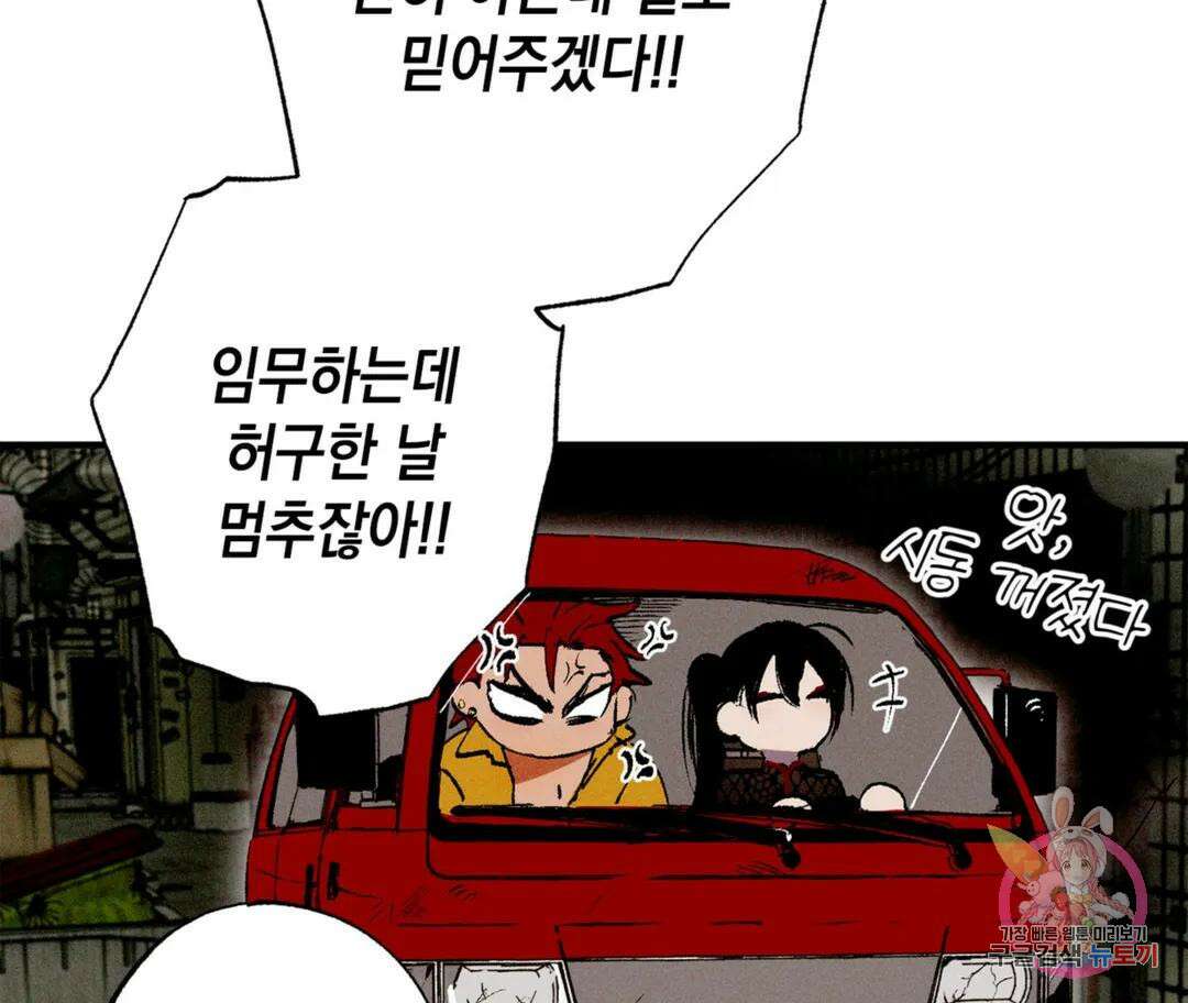 뉴로맨스 29화 외전 2화 13
