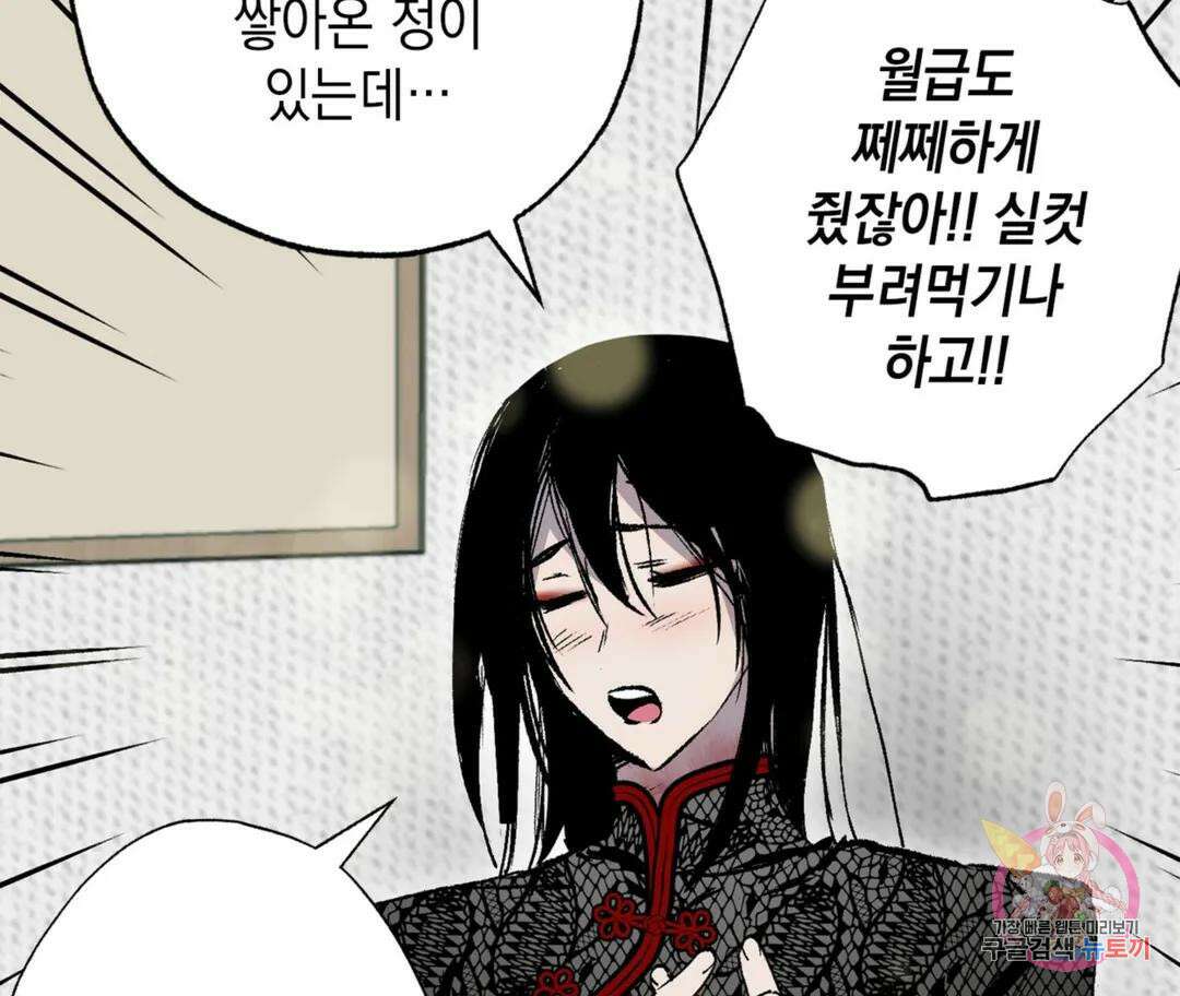 뉴로맨스 29화 외전 2화 16