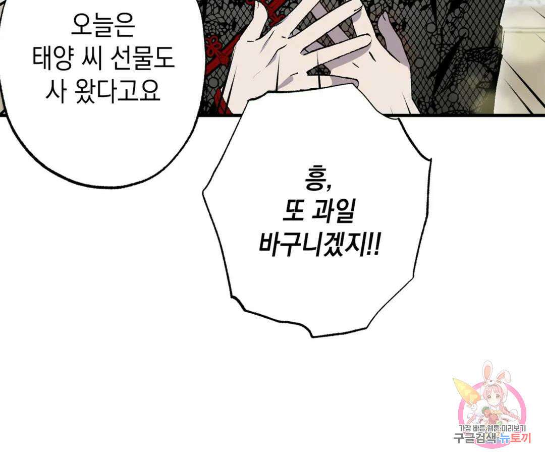 뉴로맨스 29화 외전 2화 17
