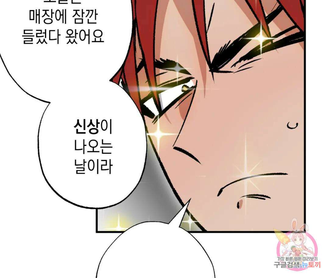 뉴로맨스 29화 외전 2화 19
