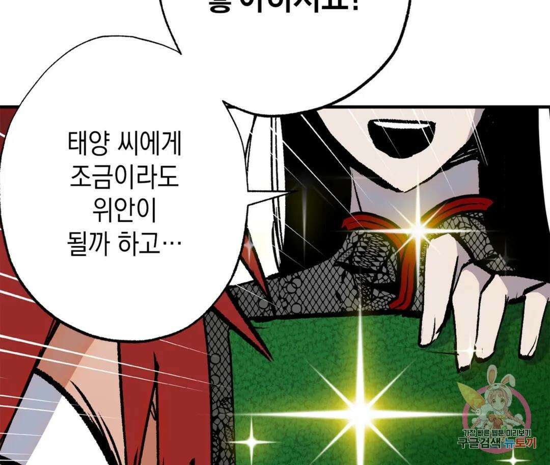 뉴로맨스 29화 외전 2화 21