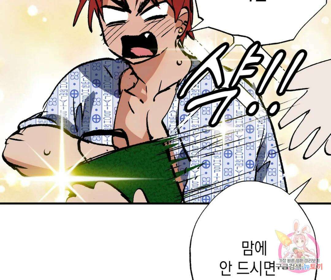 뉴로맨스 29화 외전 2화 24