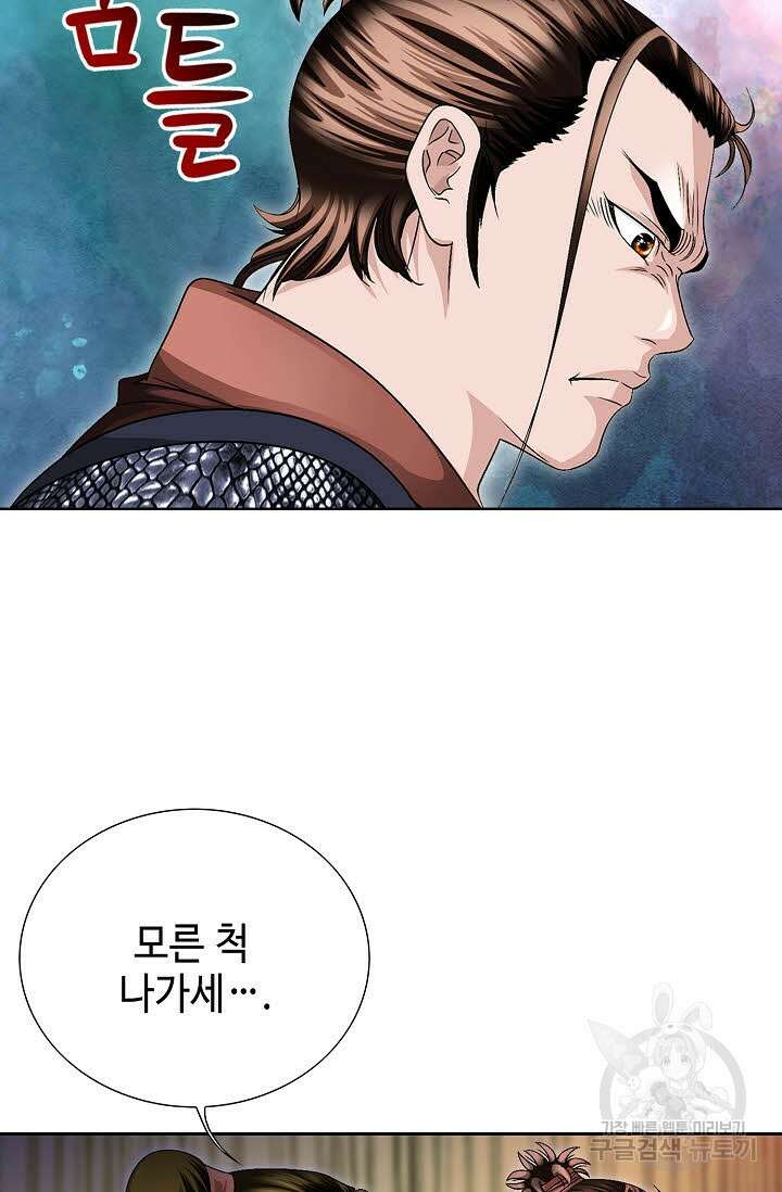 위사무적 39화 3