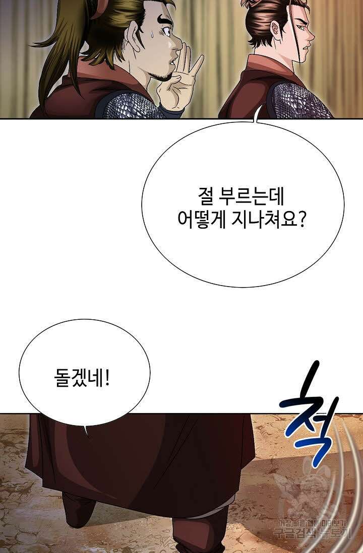 위사무적 39화 4